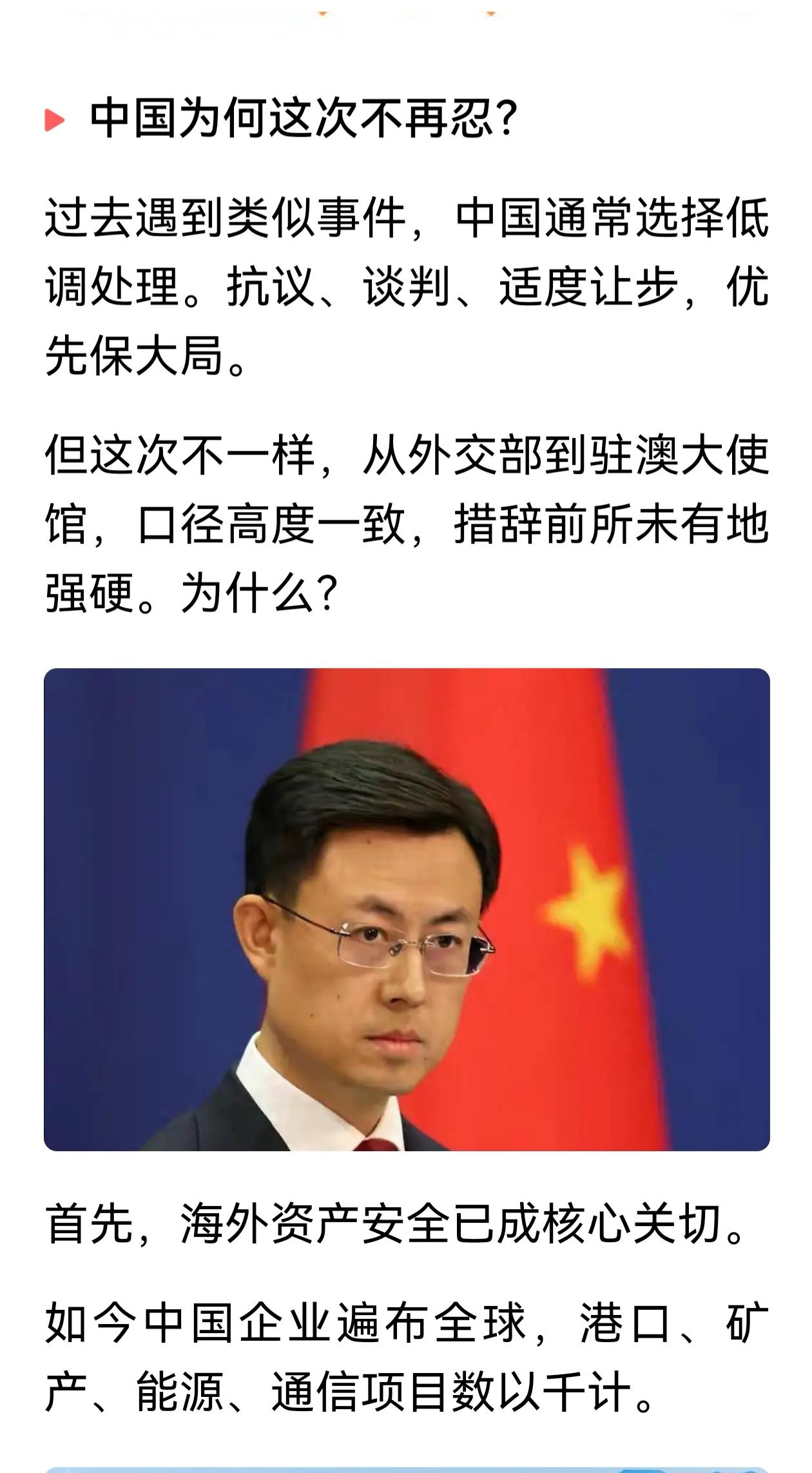 必须严厉教训澳大利亚这只没有尾巴的鸡儆，让在中美间反复横跳反中的美欧猴长长记性，