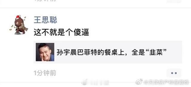 根据《福布斯》实时富豪榜的数据孙宇晨的个人净资产已达到约85亿美元资产主要是可变