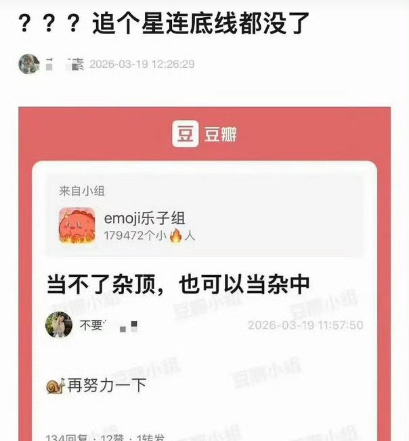 这个真的有点过了吧..郫县全是张凌赫的嘿贴