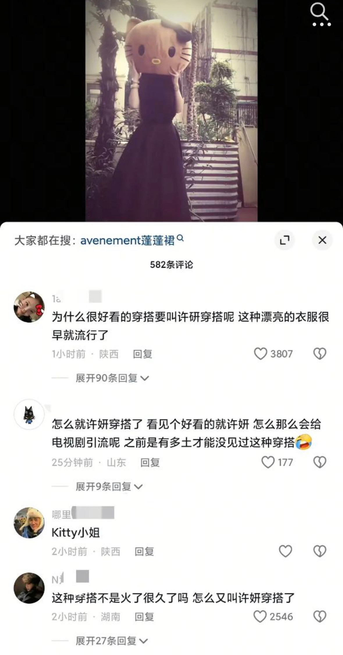 下沉市场开始逆反了​​​