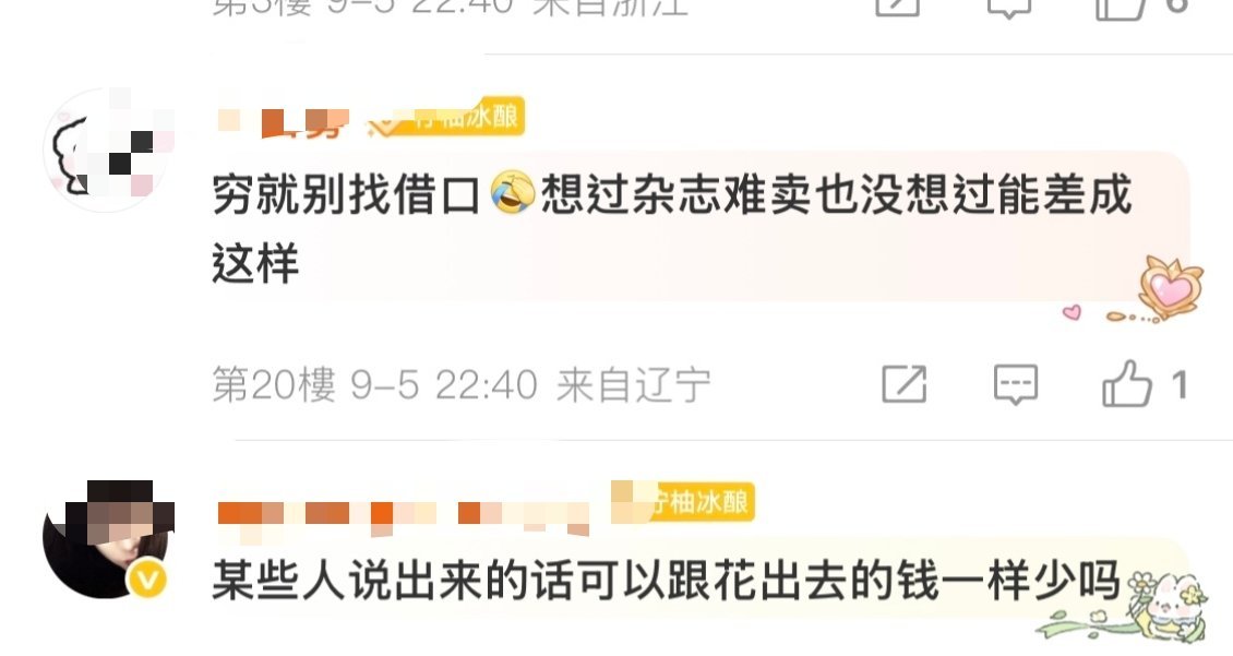 我来给雷子虐f！大家一起加油多买点[爱心]​​​