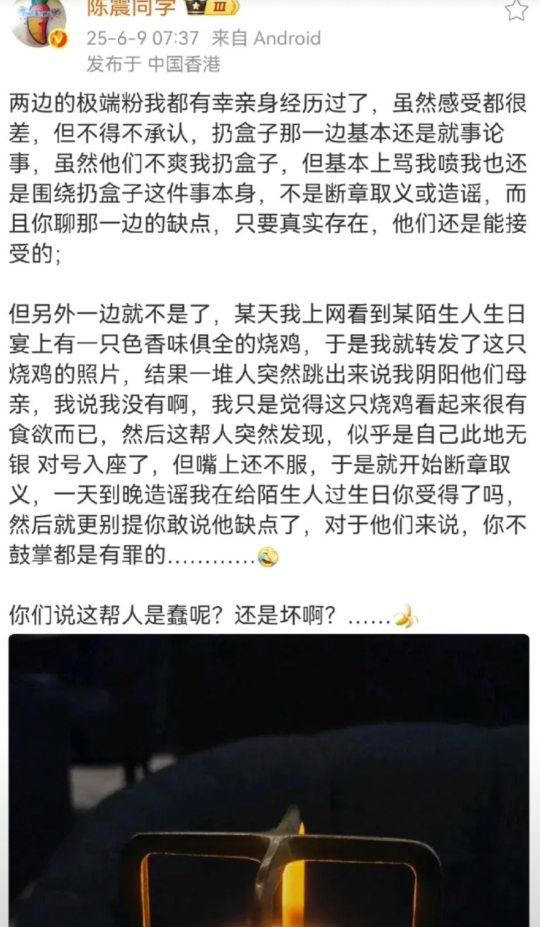 陈震算是真的把米粉得罪完了！他发了一条帖子分析了花粉和米粉的不同之处，花粉虽