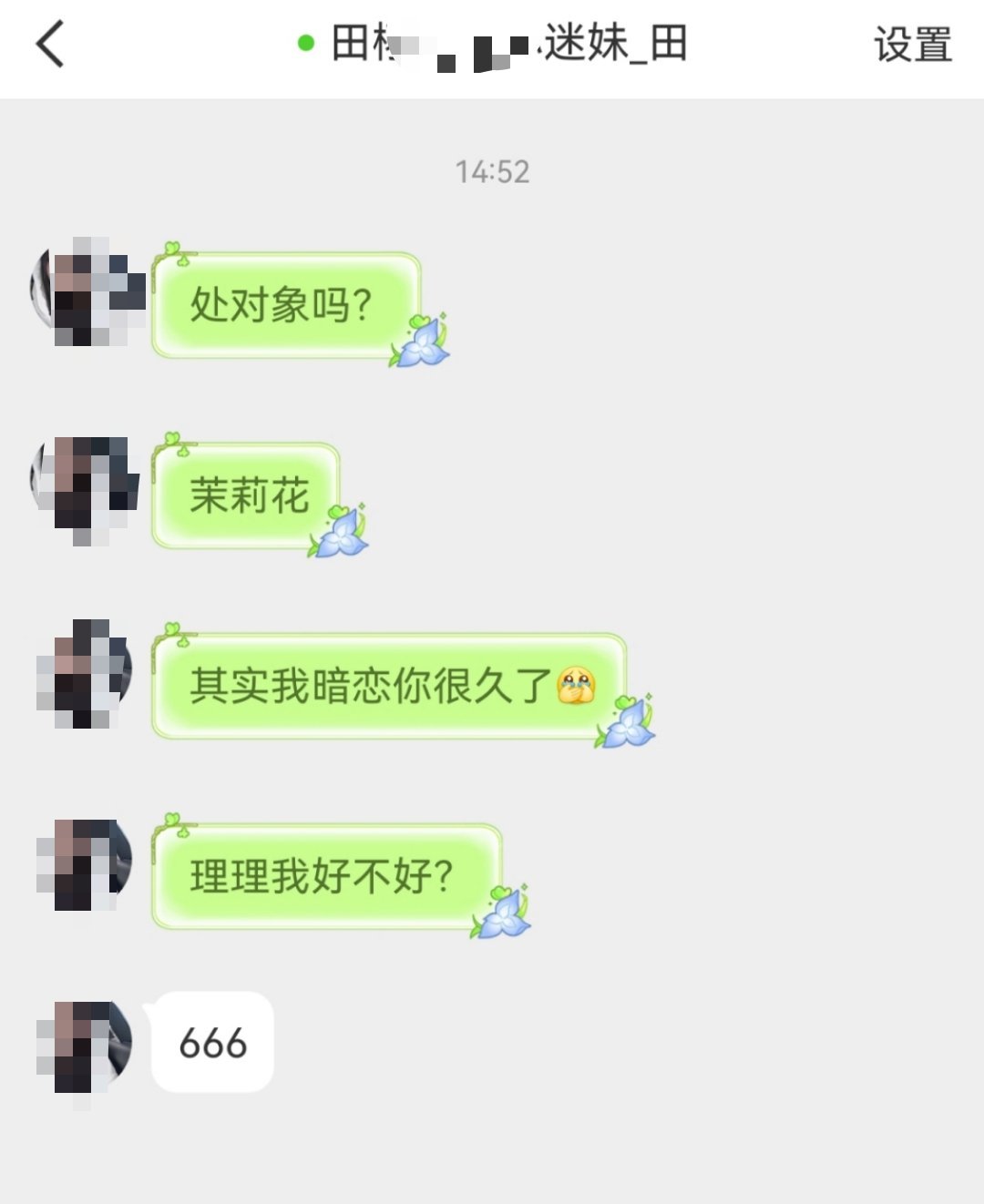 都被我的个人魅力征服了[doge]​​​