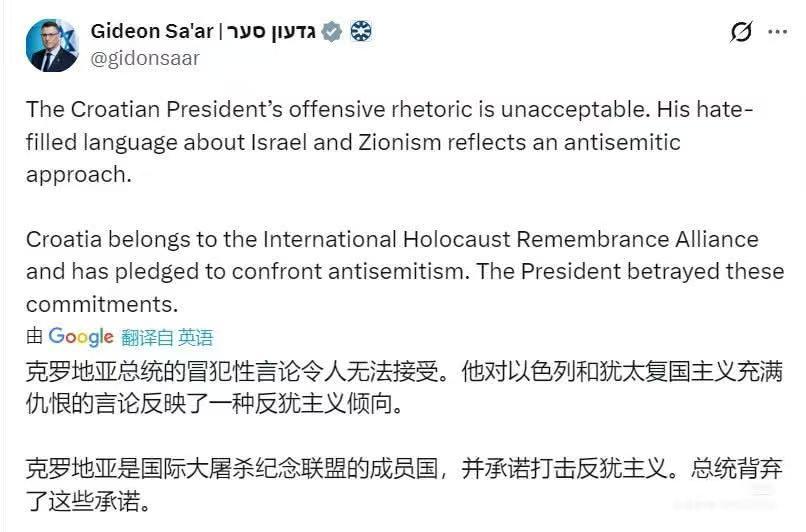 以色列外长对克罗地亚表示强烈不满！克罗地亚总统米拉诺维奇做了些什么呢？