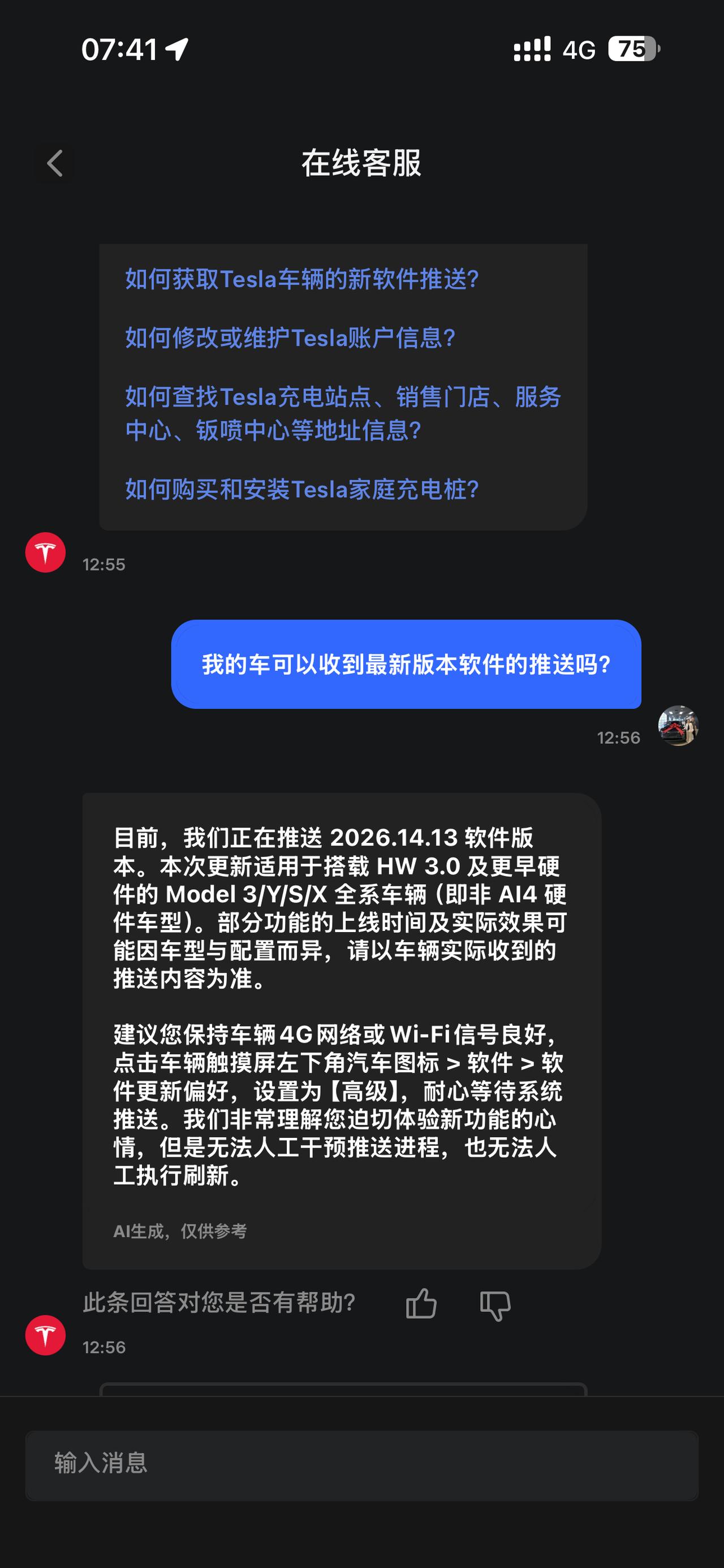 特斯拉这次2026.14.13，OTA更新怎么只推送HW3.0的车主？很多朋