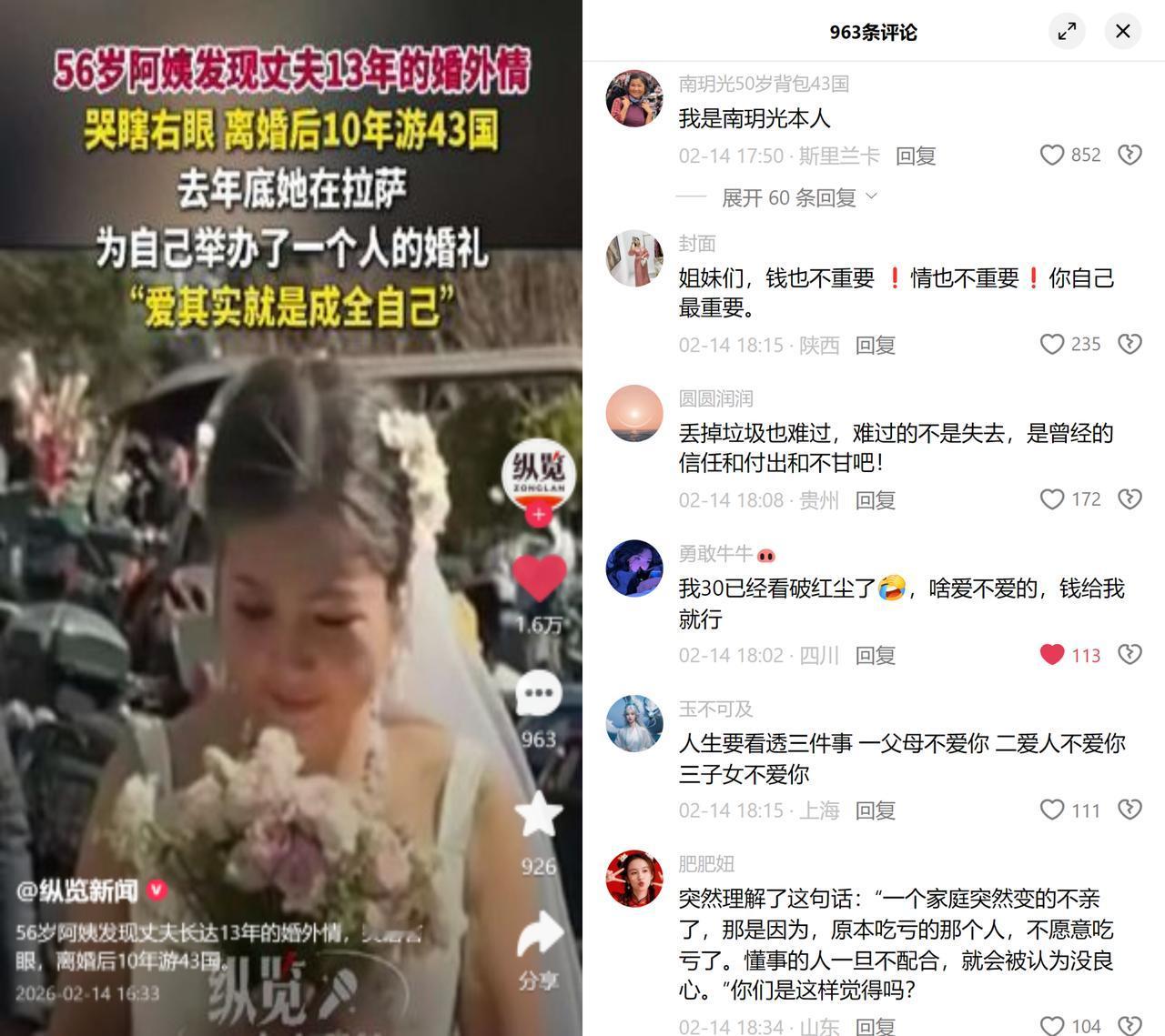 哭瞎右眼后，56岁阿姨办单人婚礼南玥光原本是护士，闪婚后全职顾家陪丈夫创