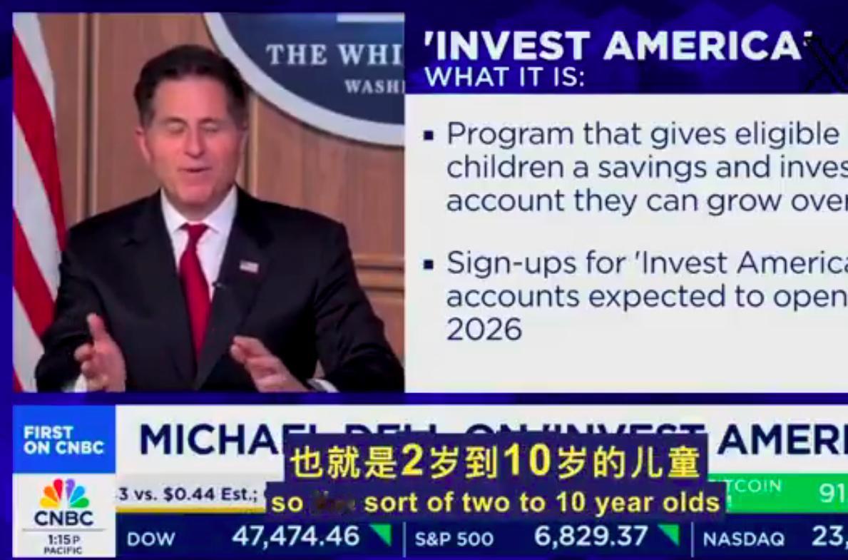 美国科技界传奇人物、戴尔公司创始人迈克尔·戴尔，近日与妻子共同宣布了一项意义深远