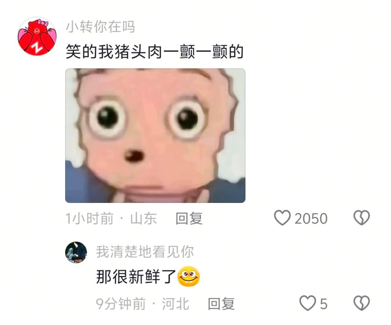笑得我虎躯一震，哈哈哈哈哈哈！😂小朋友的脑回路实在是太清奇了！