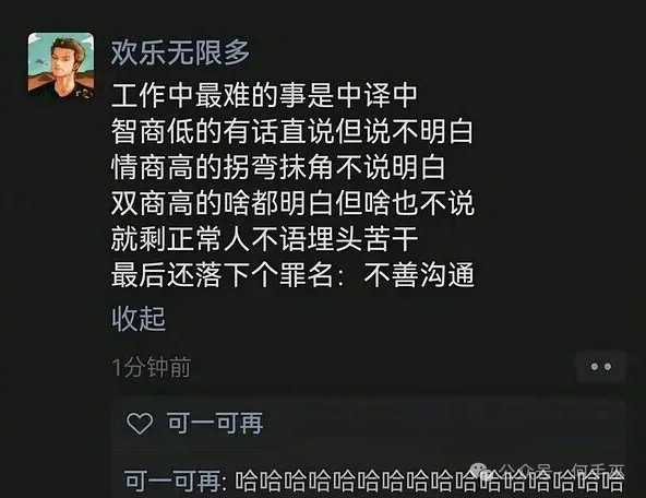 所有人都认为自己是正常人拐弯抹角的语言环境一旦形成就再也回不去了