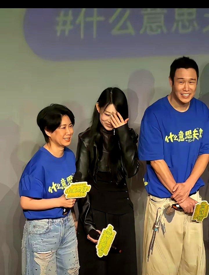 电影《什么意思夫妇》路演台上，站着个没参演的女孩，当众管小沈阳叫“沈老师”。她一开口就上了热搜。这是