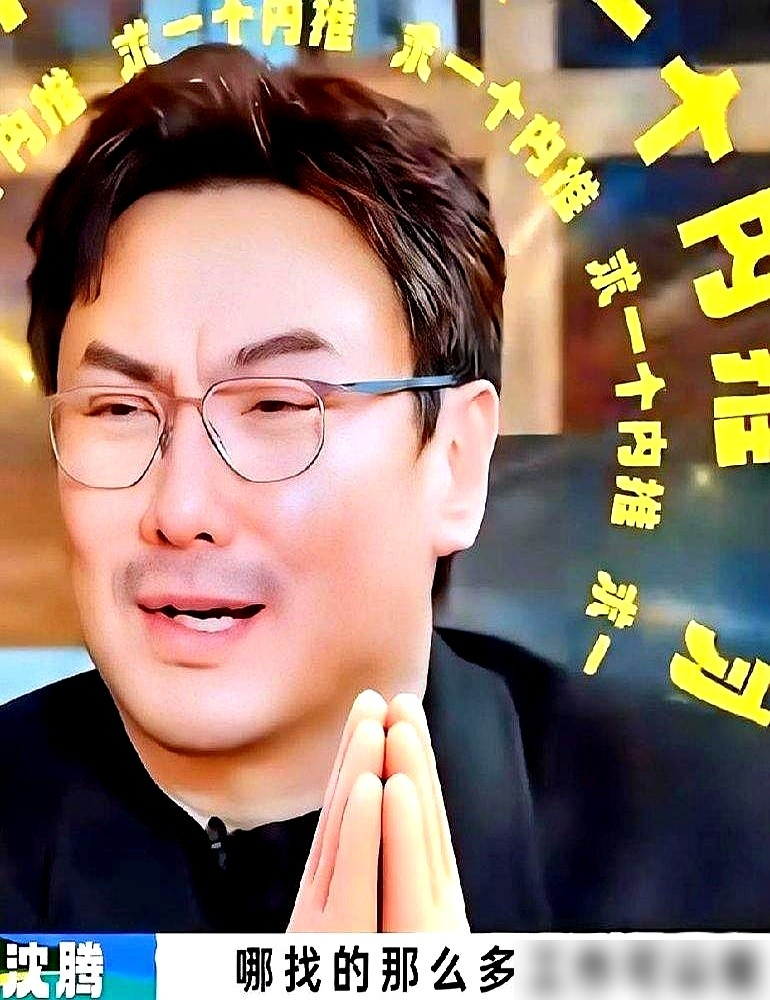 沈腾大半年没进组，不是没戏拍，是给的钱和本子他全看不上。400亿票房傍身，片酬随便开，他却跑去录综艺