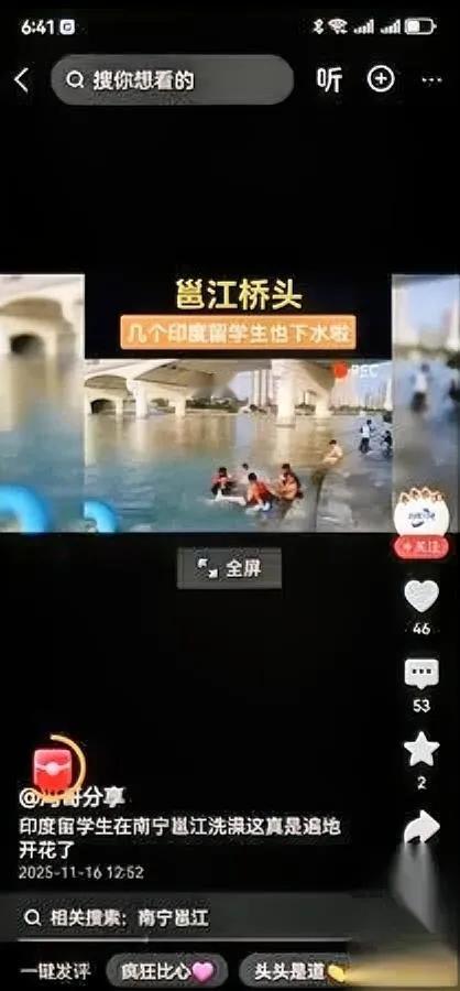 印度学生又玩新地方了！这次居然选了个意外城市继北京、江西后，广西南宁也成