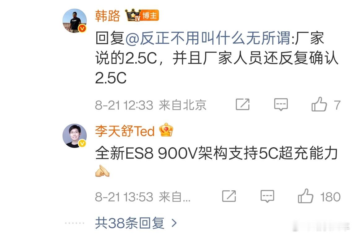 我不关心几C，我只关心10分钟能不能充到500公里，别拿三分钟换电说事，西北除了