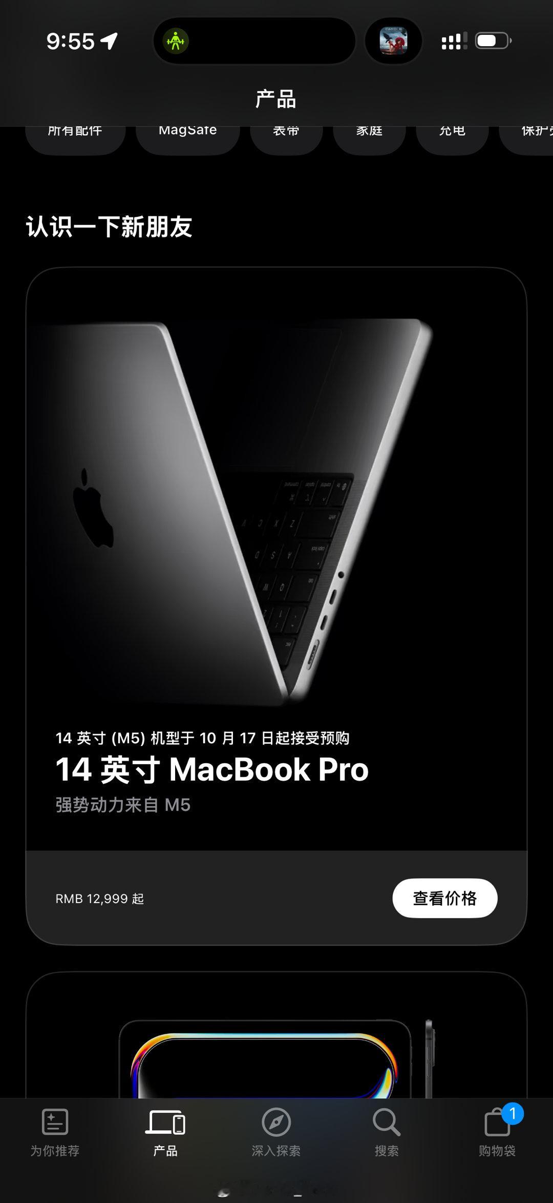 很突然AppleStore突然上新了三款新品都是搭载了最新的M5芯片