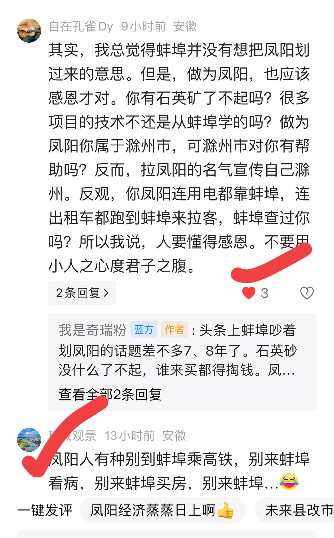 有人说凤阳有石英砂就了不起吗？凤阳用电都靠蚌埠。说这种话，很是片面。2025
