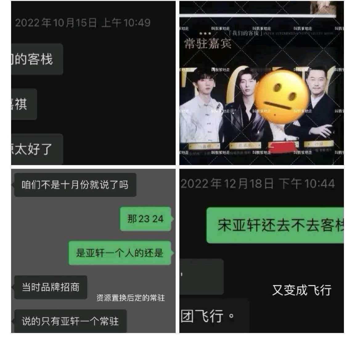 投马嘉祺从来不缺节目邀请项目很多无非是怎么选择之前的客栈现在的桃花坞都是