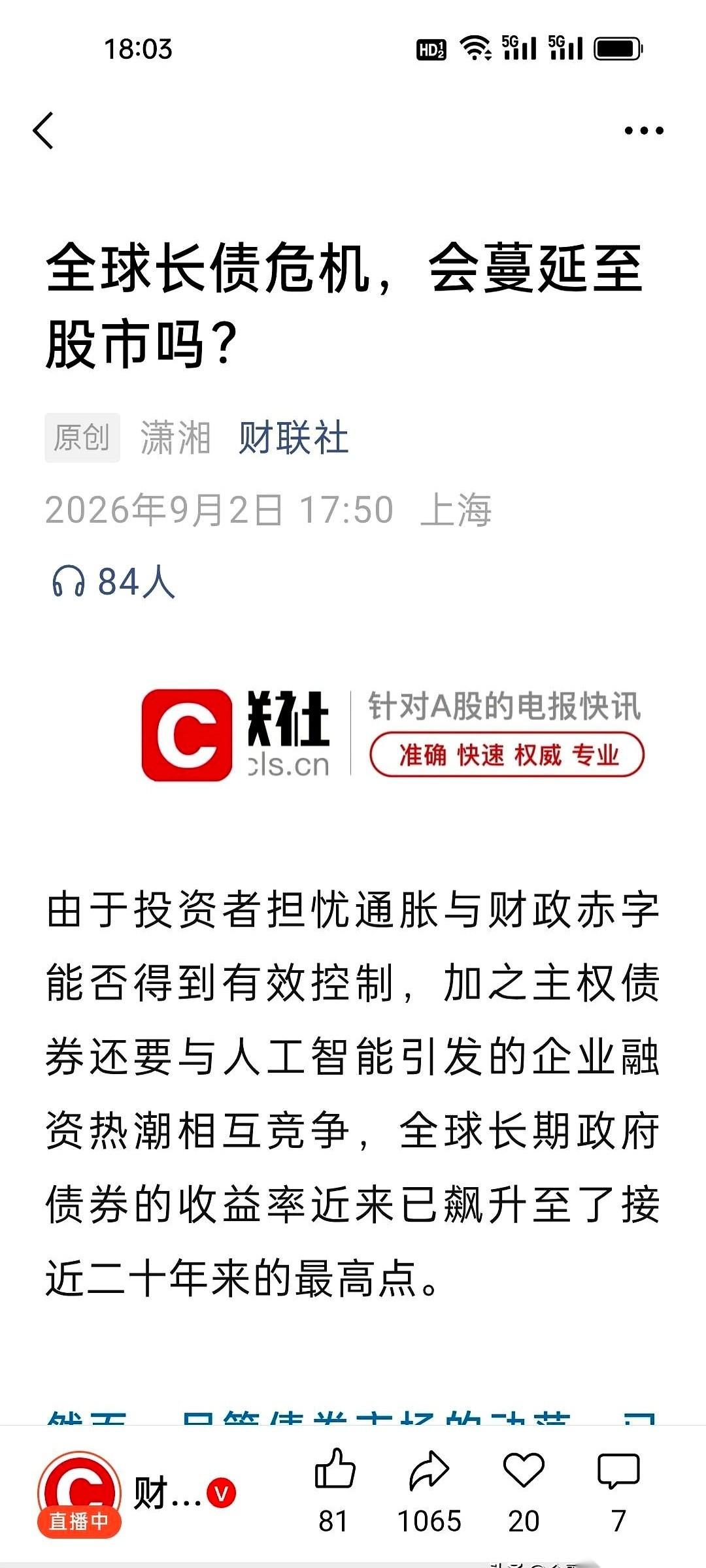盯紧眼前的全球资金流向表，一场把钱抽干的风暴已经卷到了跟前。新西兰刚刚一把拉下