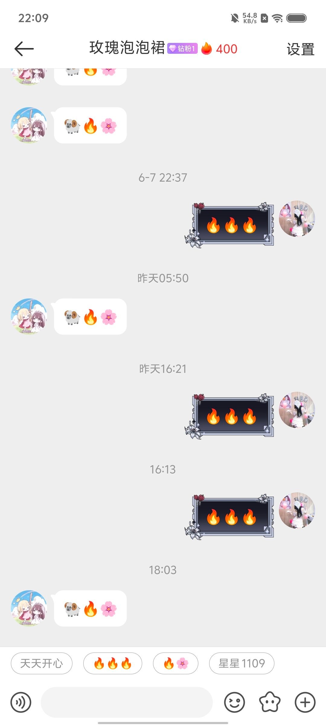 第二百四十二个400🔥