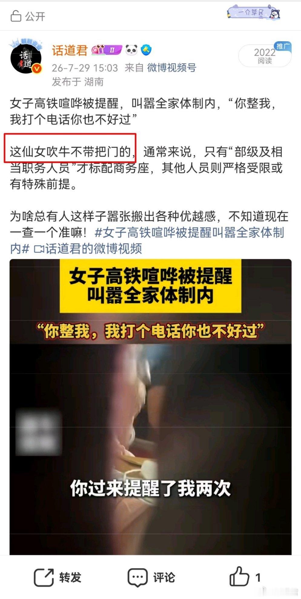 通报来了！果然不出所料，前面看到这条视频时候，就感觉这仙女一股子吹牛的味道，编造