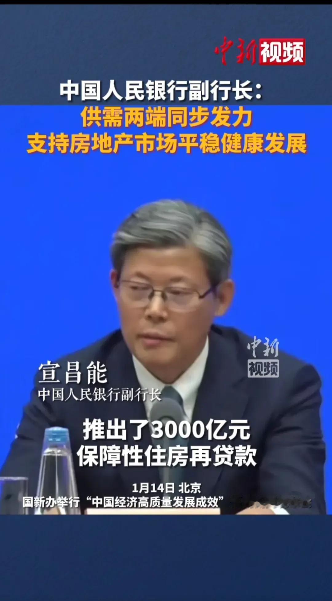 2025房贷利率可能还会继续降中国人民银行副行长发言称推动再度降低存量房贷利