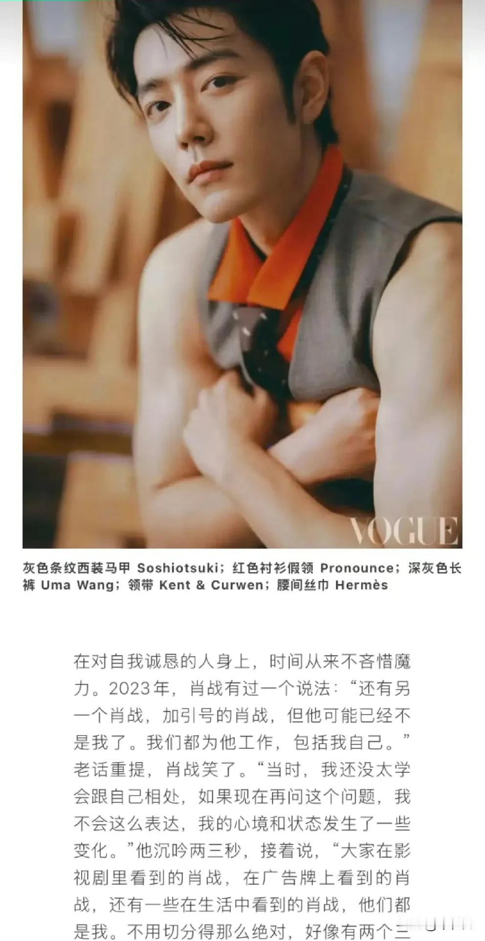 肖战自己说的还有一个“肖战”，就是第二个自己工作人员以及他自己都是为这个“肖