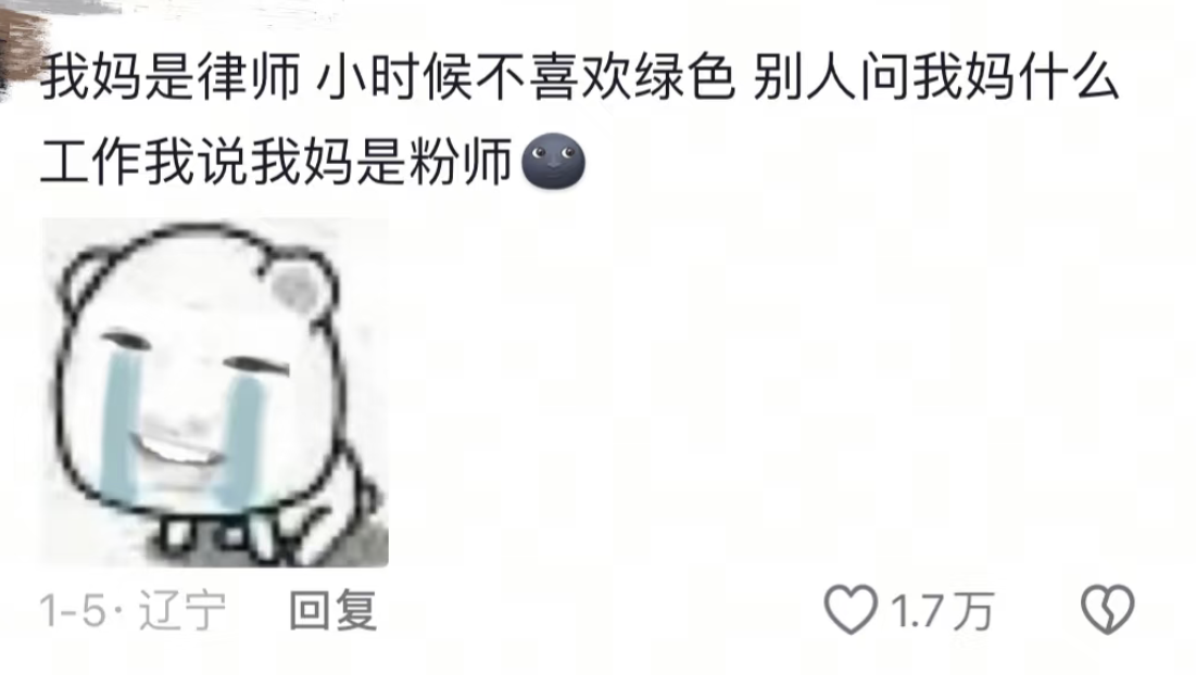 妈妈也是无奈了