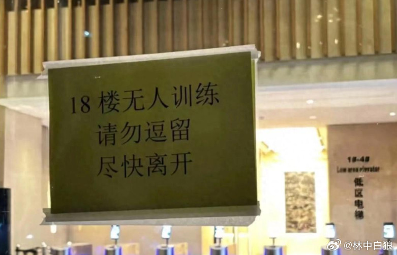 9月6日，有粉丝证实，重庆长江国际18楼已被搬空。楼下常年堵满人的围栏已拆，玻璃