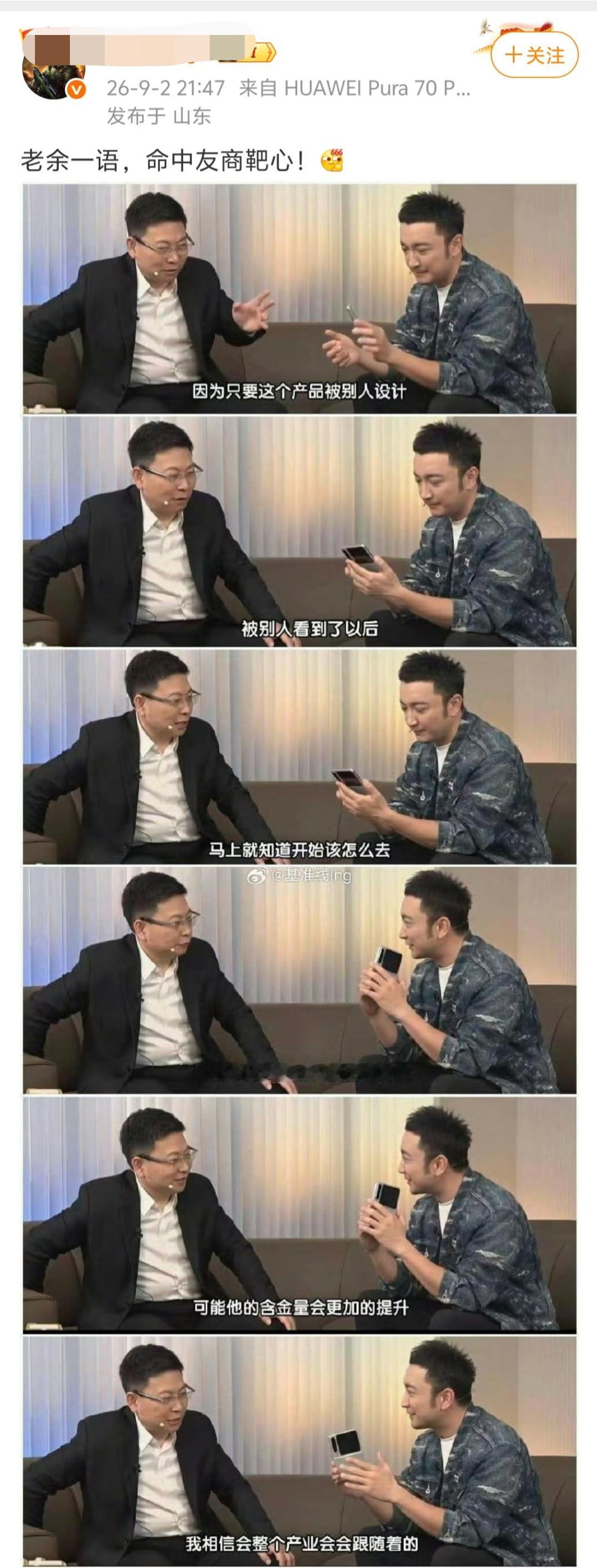 有博主把余承东和尼格买提的一次访谈内容翻出来，余承东当时说的话很有意思。这段访
