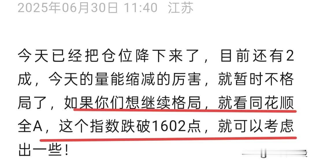 快收盘了，那么尾盘就可以做减法了，3成楼以下比较稳妥，情绪已经到了火热阶段，有回