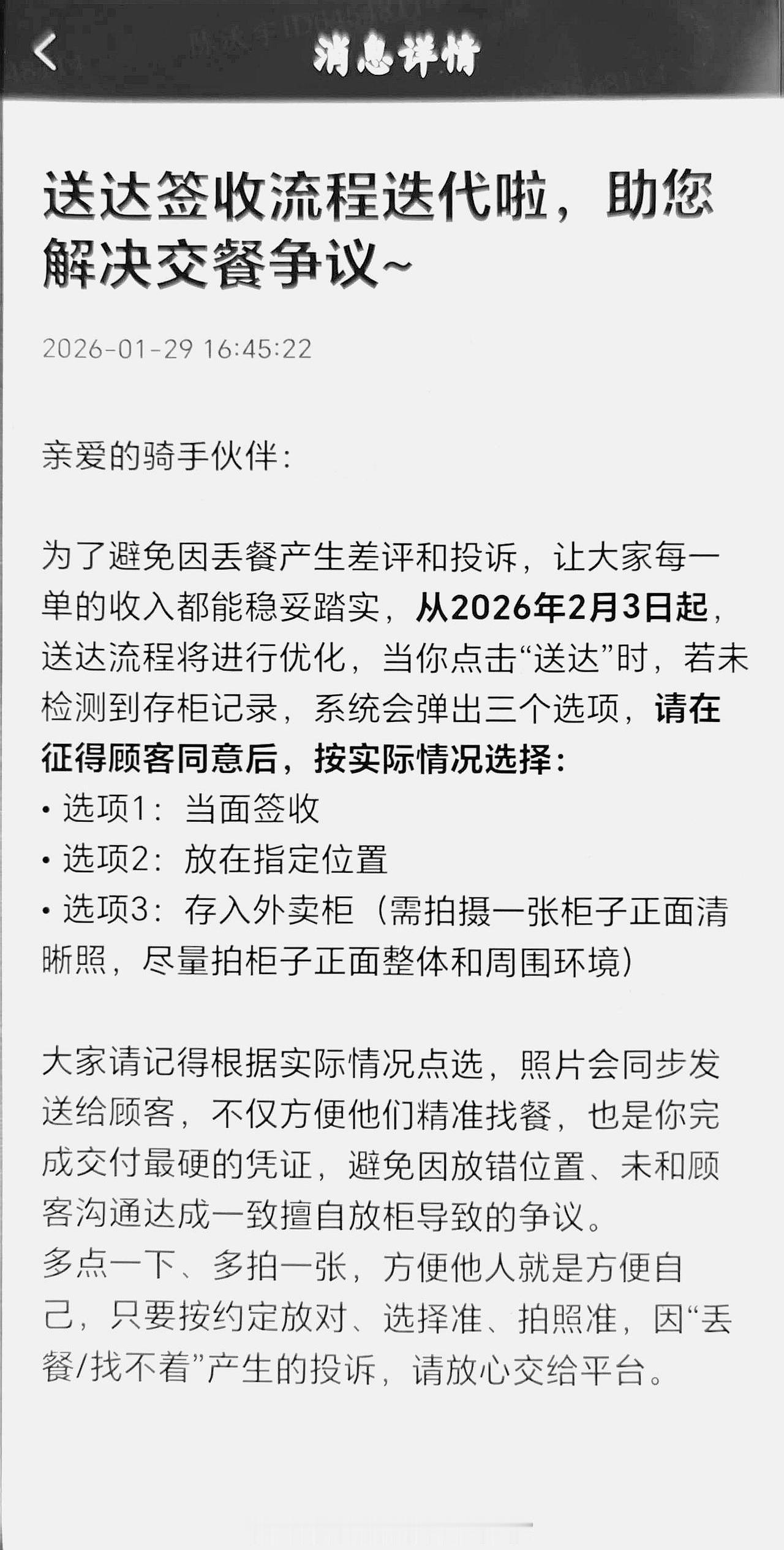 美团这次的新规，说白了就是把矛盾全转移到了最底层，平台看似撇清了所有责任，却把骑