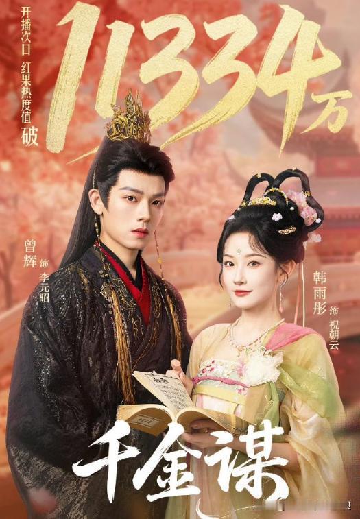 短剧里最让人震惊的就是韩雨桐和曾辉了！现实中的真情侣，剧里竟然已经合作了20