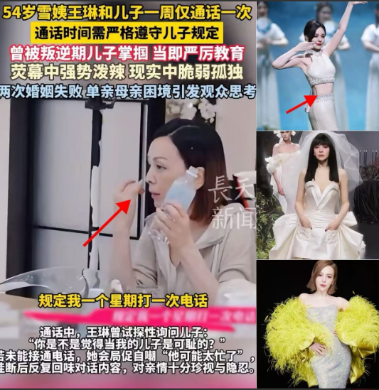 54岁的雪姨王琳，给所有女人都提了一个醒，无论是婚姻不顺，还是子女不孝，都一