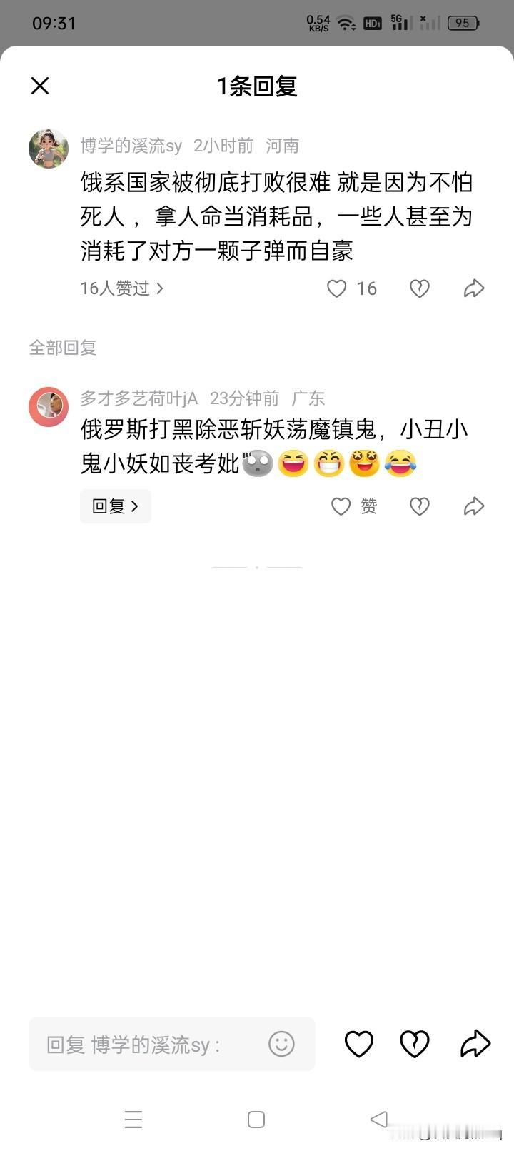 不怕死人？有人认为，大鹅不怕死人，所以打不了败仗，不会在这场战争中失败。其实