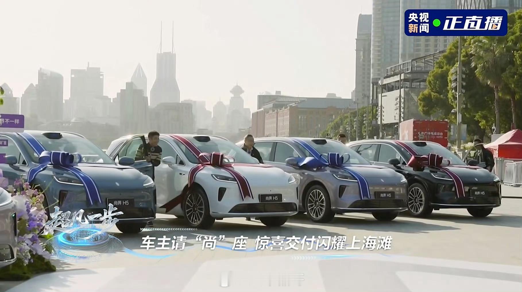 余承东为尚界车主开车门央视直播见证中国智造高光时刻！颜值吸睛、性价比在线，智能与