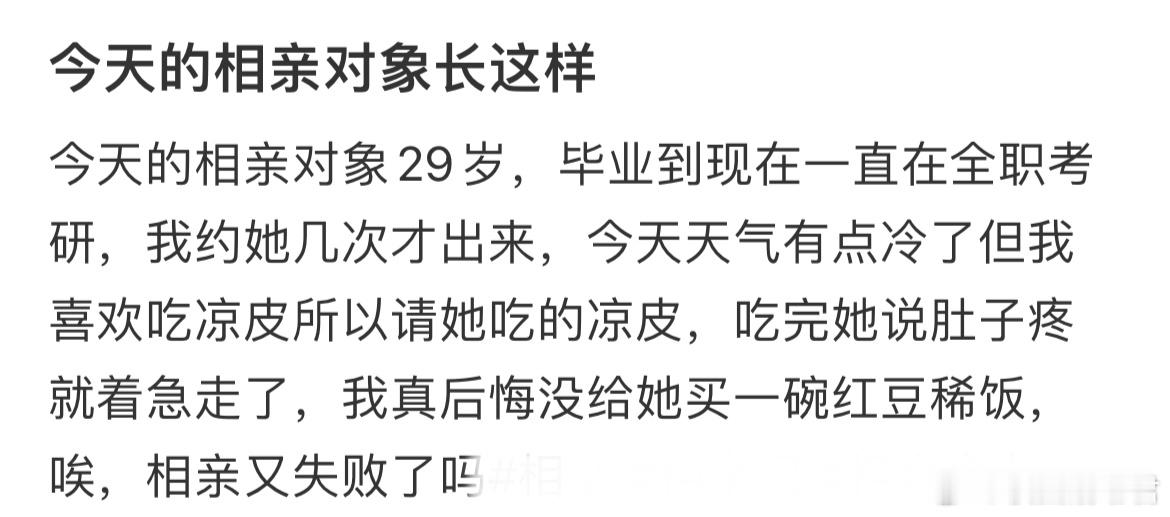 今天的相亲对象长这样​​​