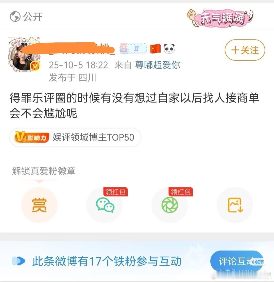 所谓乐评人自曝收钱写乐评了！乐评又不是一个职业，所有爱音乐、爱听歌的人都可以评，