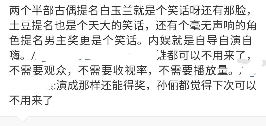 希望金鹰和飞天引以为戒！守住底线！
