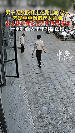 无冤无仇，路人礼让竟遭当众拳打倒地！湖南邵阳街头一幕，全网怒火难平。正午