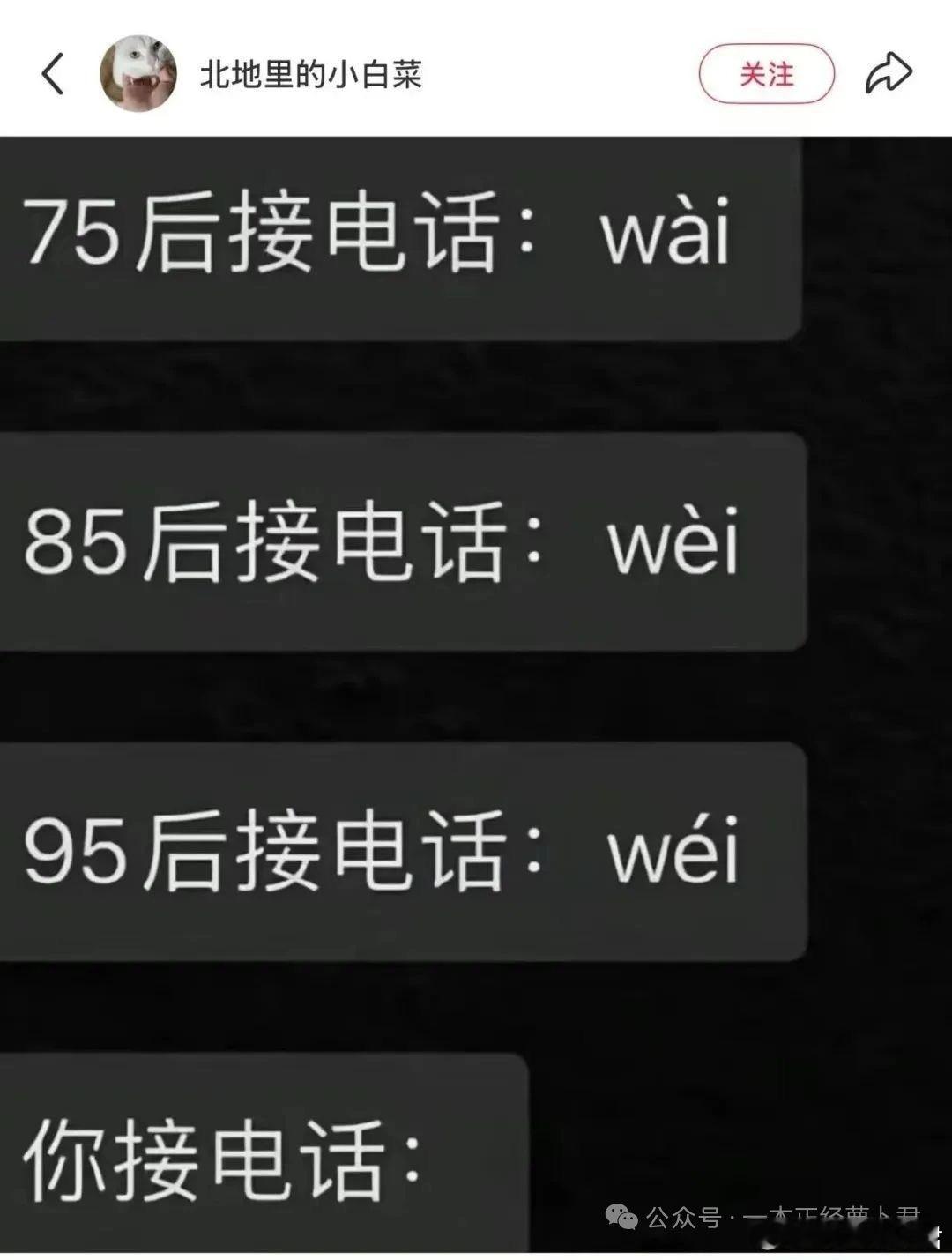 你接电话时：​​​