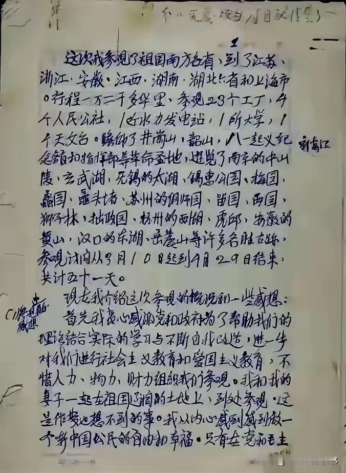 这是溥仪的亲笔手迹。你能看懂写的是什么吗？作为清朝末代皇帝，他虽没有什么丰功伟绩