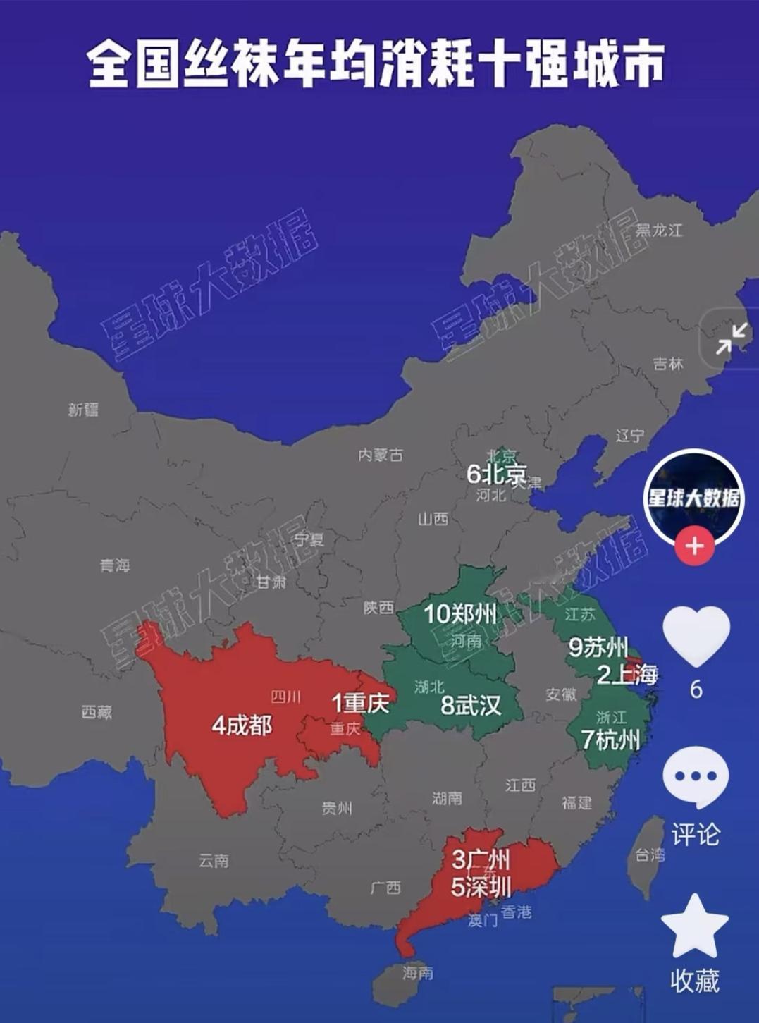 为什么重庆会是丝袜销量最高的地方？根据“星球大数据”发布的这张统计数据表显示