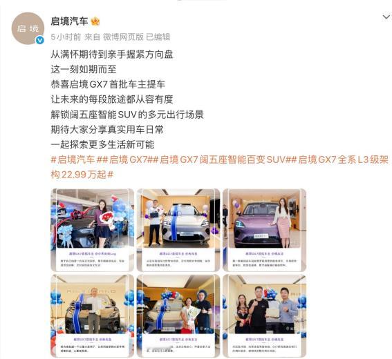 把L3放进标配，启境GX722.99万起含华量封顶一台车值不值，就看它把好料留