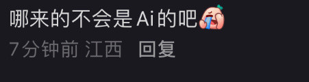 一天遭遇两次质疑白鹿反省一下金发美成啥了​​​