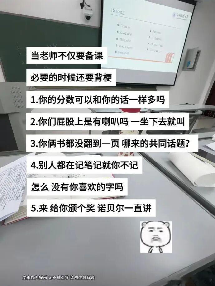 又开学了当老师的技巧掌握了吗开学第一天​​​