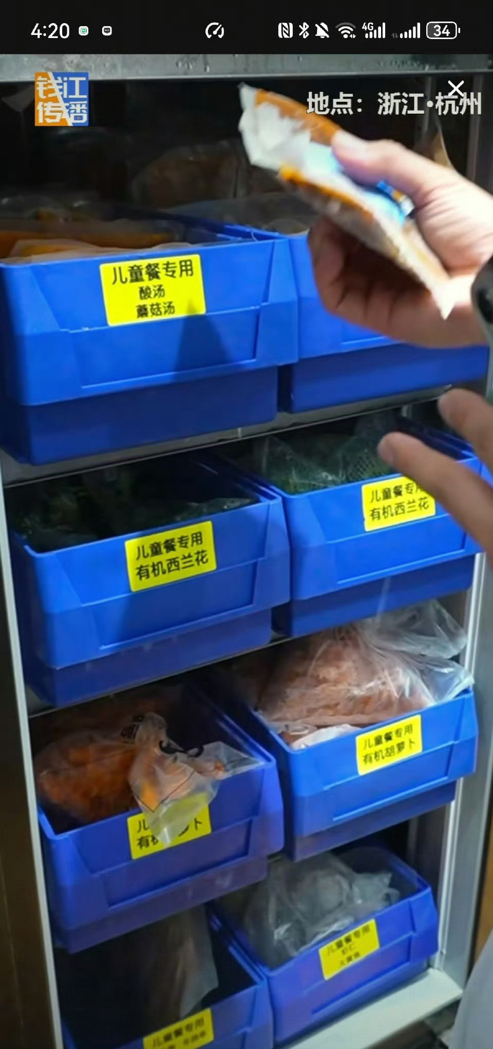 西贝儿童餐看到“儿童专用有机”还比较放心。看到西兰花保质期24个月……人麻了[融