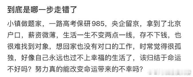 到底是哪一步走错了​​​​