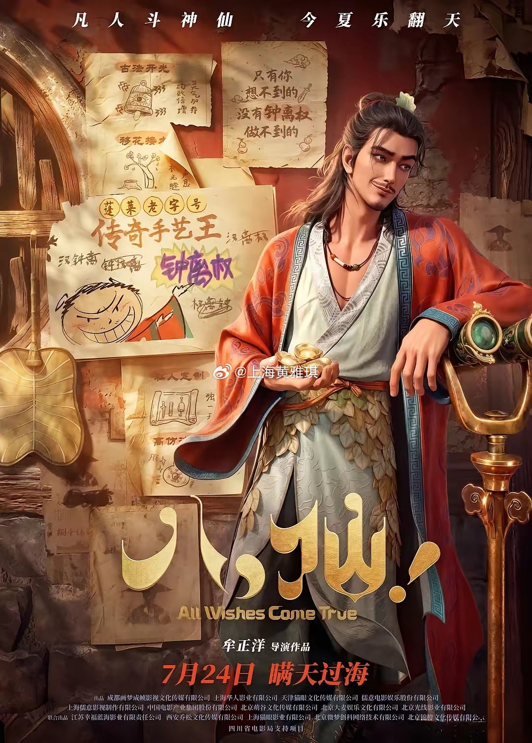 去年《哪吒》杀疯了，今年《八仙》杀疯了，事实证明，老一代的名导该下课了。《八仙》