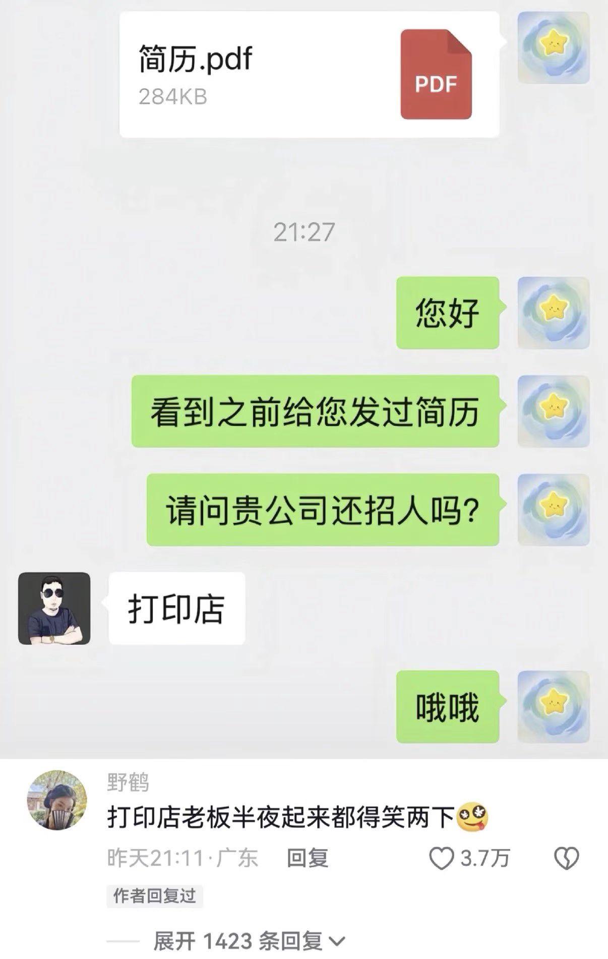 打印店老板睡觉时都得笑两声[呲牙笑][呲牙笑][呲牙笑]