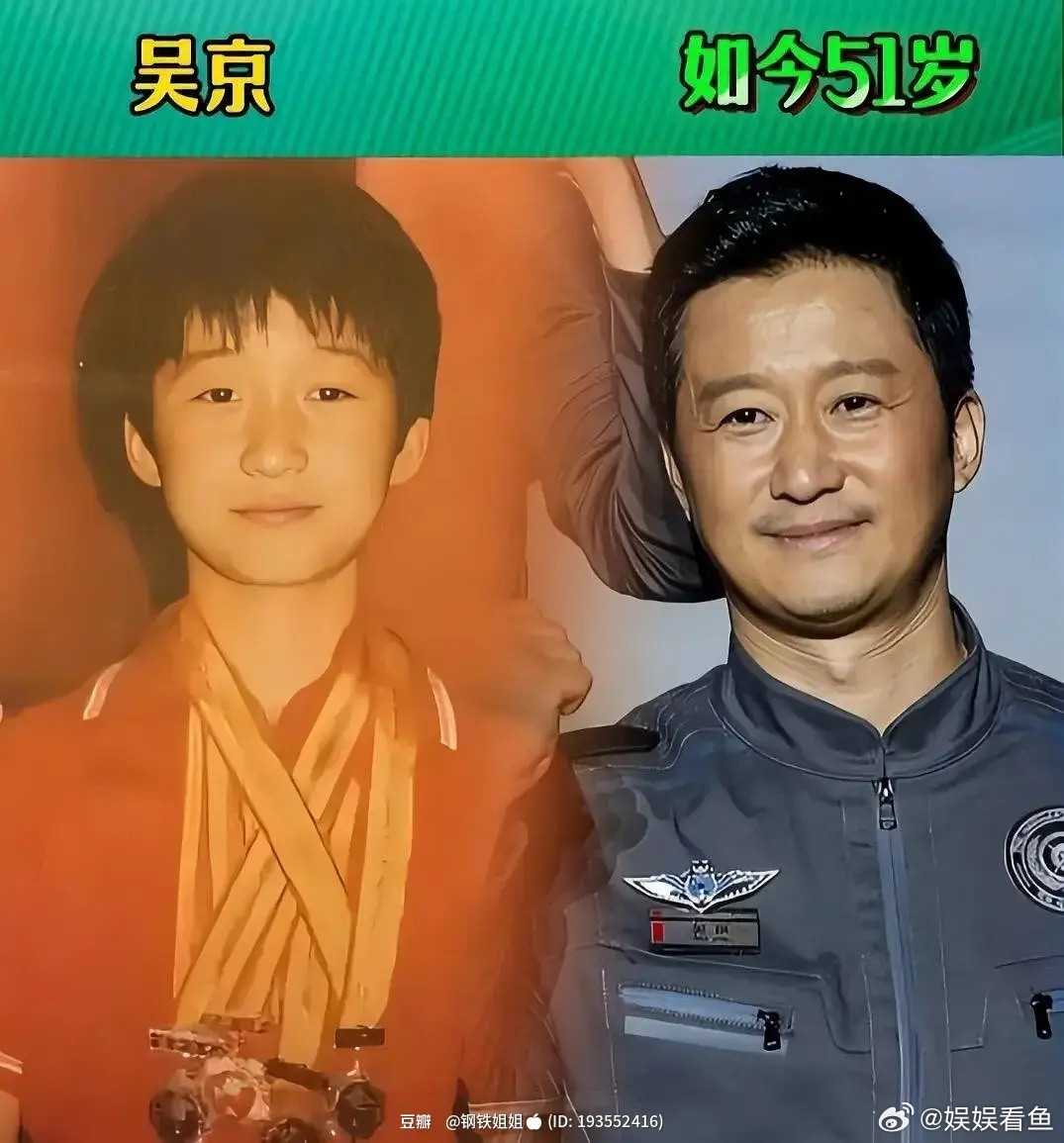 吴京才是真明星！因为他是一个爱国者！其他几个算什么明星？他们除了会演戏，还对社会