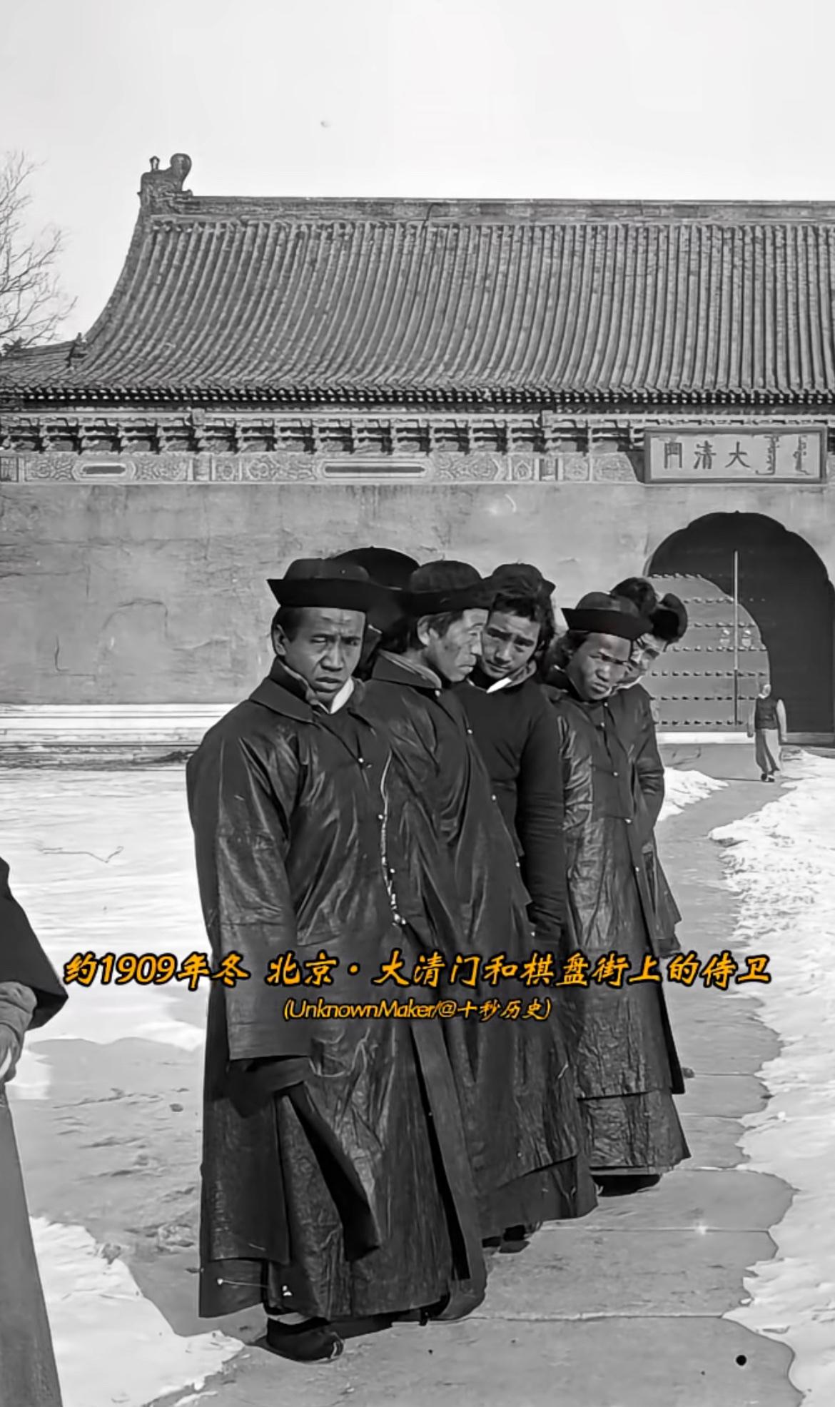 老照片：约1909年冬的一个早晨，雪后站在宫门守卫的侍卫，背景是大清门。几名